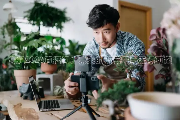 西瓜看球下载安装