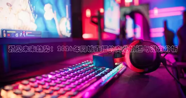 西瓜看球在线网页版